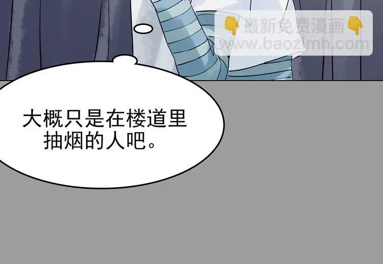 第29话 午夜惊魂（1） 第92页
