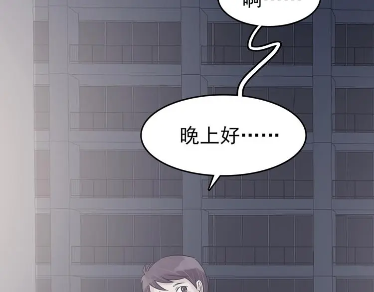 第29话 午夜惊魂（1） 第109页
