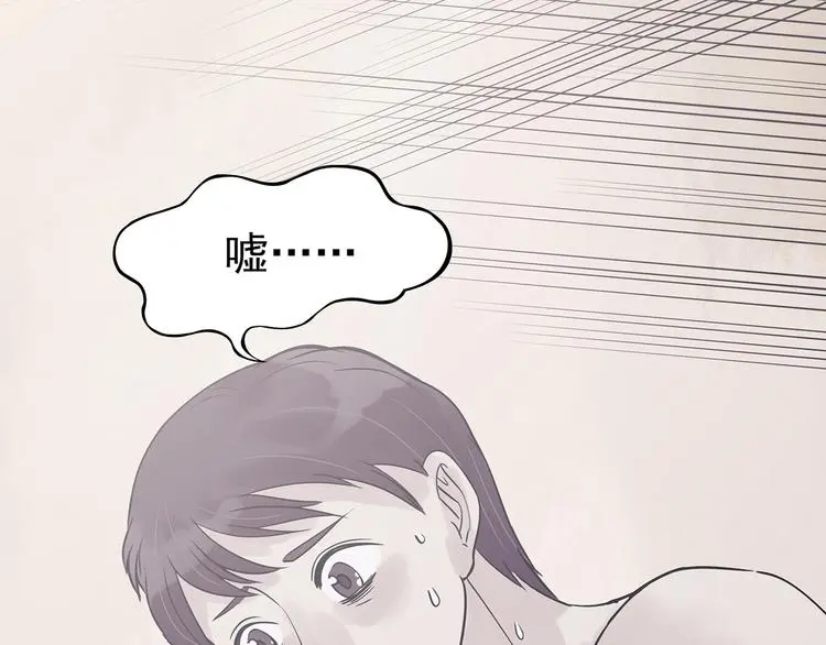 第29话 午夜惊魂（1） 第117页