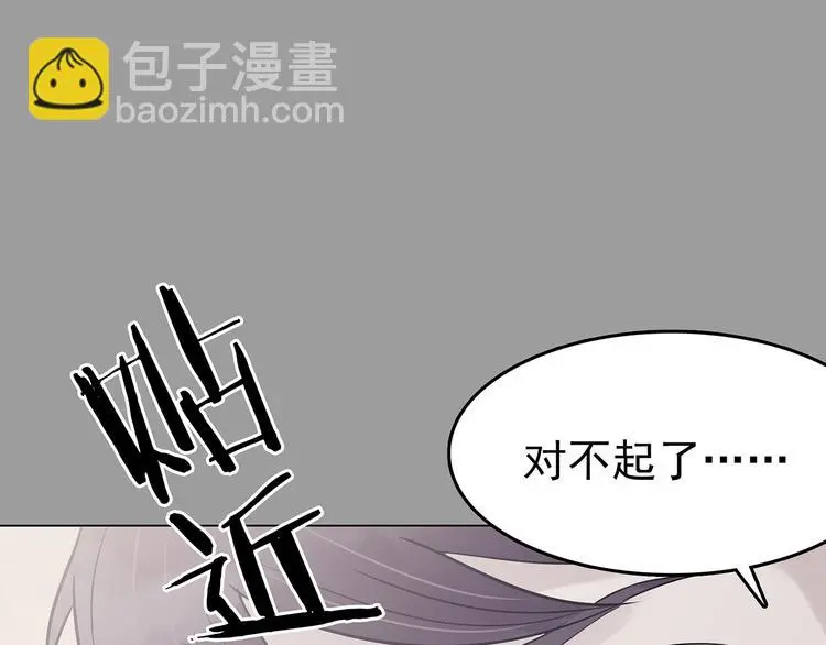 第29话 午夜惊魂（1） 第121页