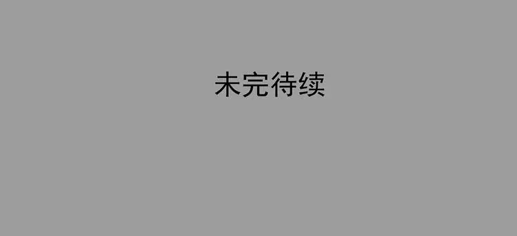 第29话 午夜惊魂（1） 第124页