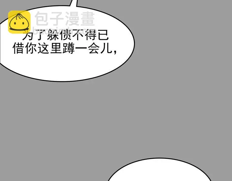 第30话 午夜惊魂（2） 第11页