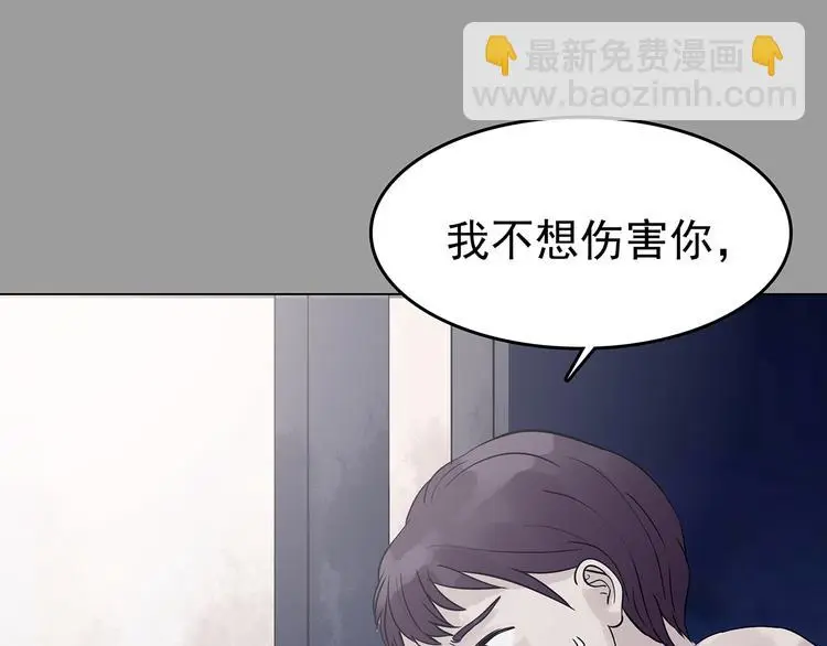 第30话 午夜惊魂（2） 第14页