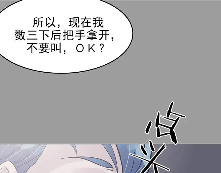 第30话 午夜惊魂（2） 第16页