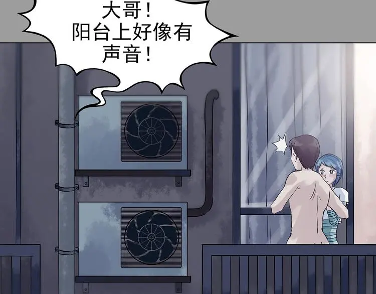 第30话 午夜惊魂（2） 第29页