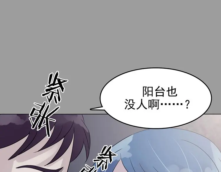 第30话 午夜惊魂（2） 第34页