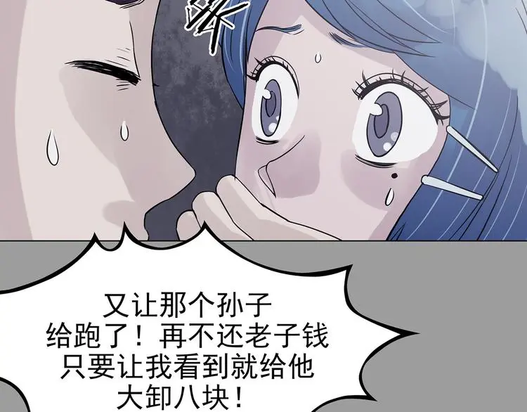 第30话 午夜惊魂（2） 第35页