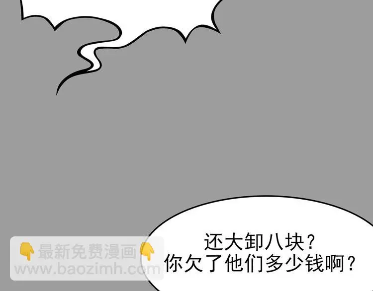 第30话 午夜惊魂（2） 第36页