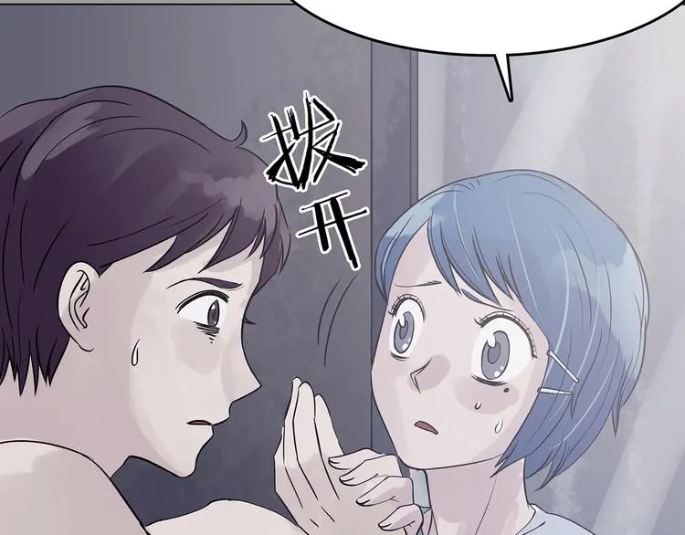 第30话 午夜惊魂（2） 第37页
