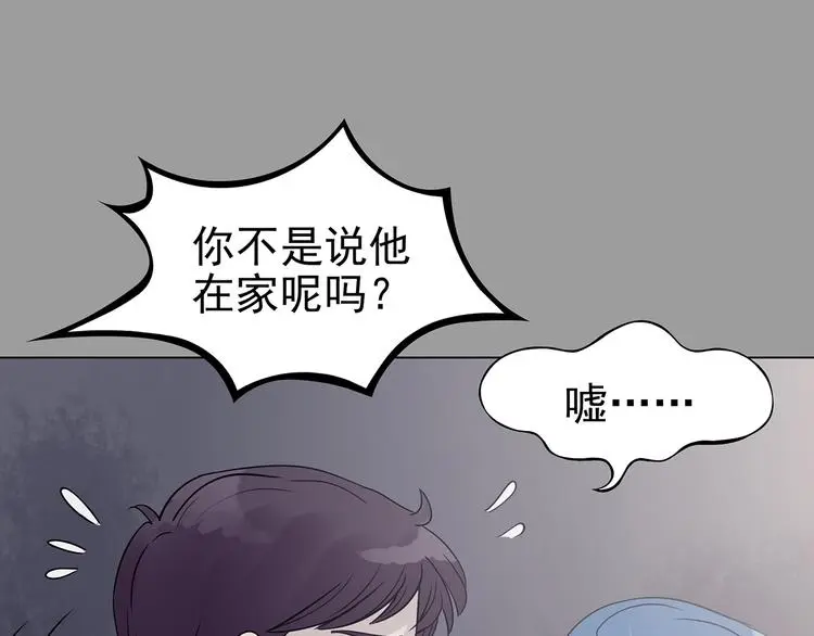 第30话 午夜惊魂（2） 第39页