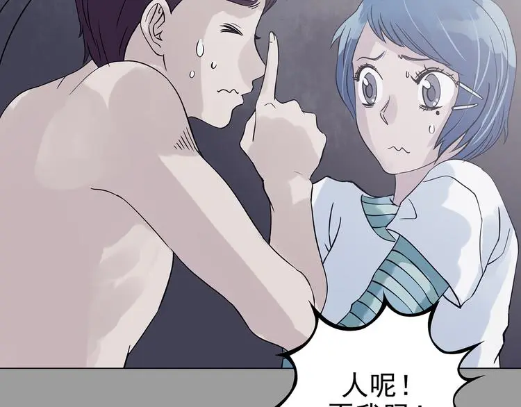 第30话 午夜惊魂（2） 第40页