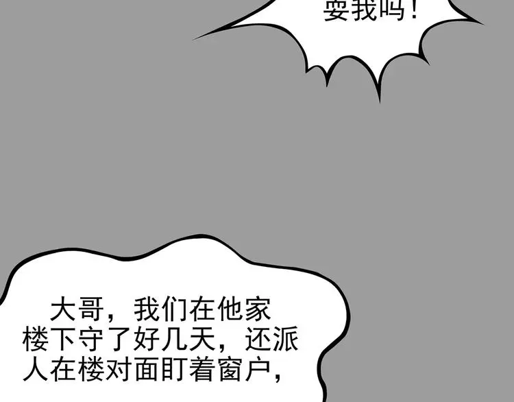 第30话 午夜惊魂（2） 第41页