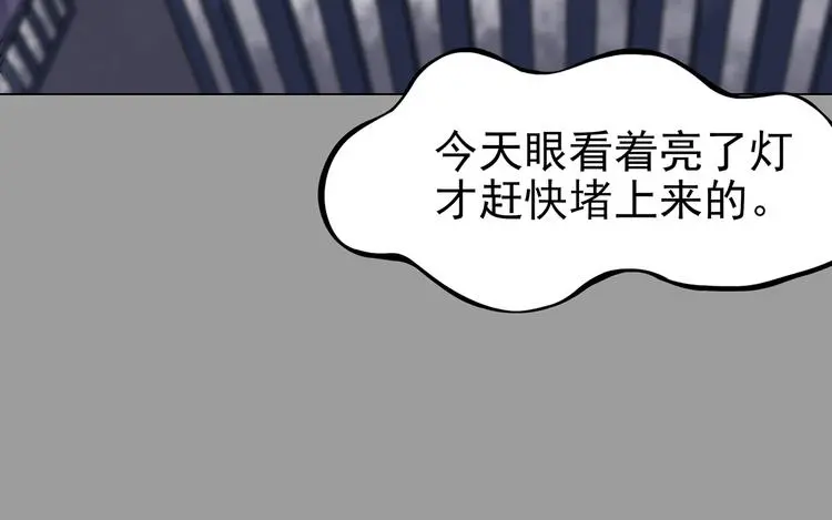 第30话 午夜惊魂（2） 第43页