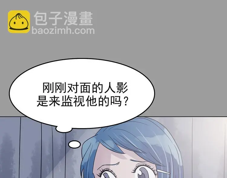 第30话 午夜惊魂（2） 第44页