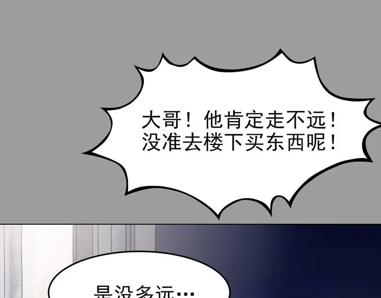 第30话 午夜惊魂（2） 第46页