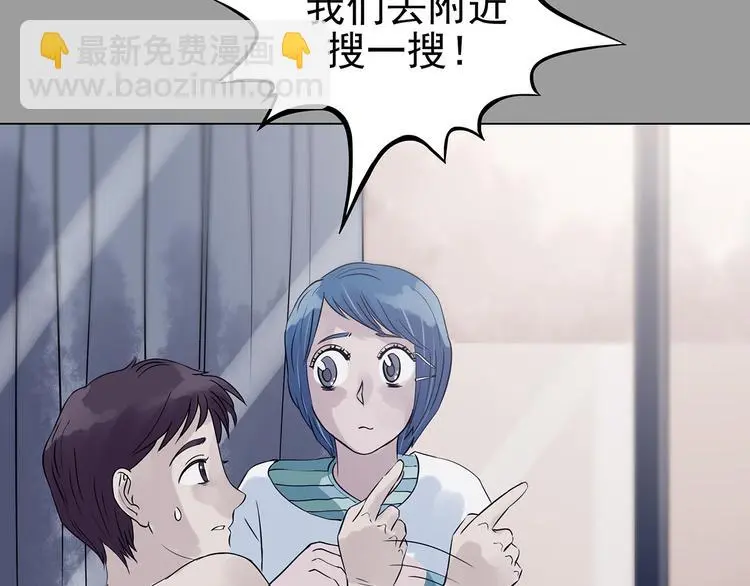 第30话 午夜惊魂（2） 第49页