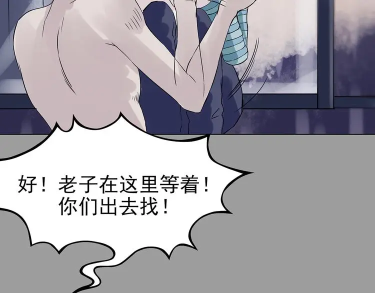 第30话 午夜惊魂（2） 第50页
