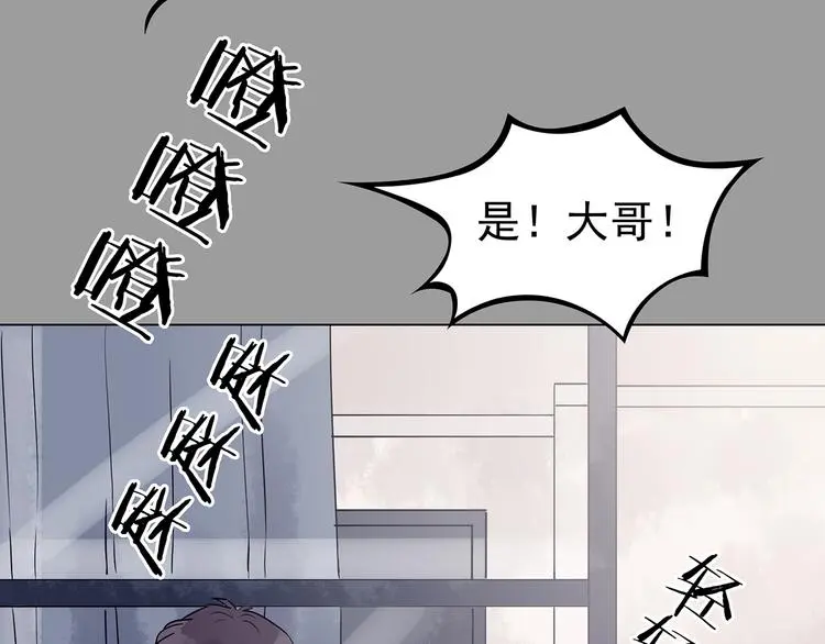 第30话 午夜惊魂（2） 第51页