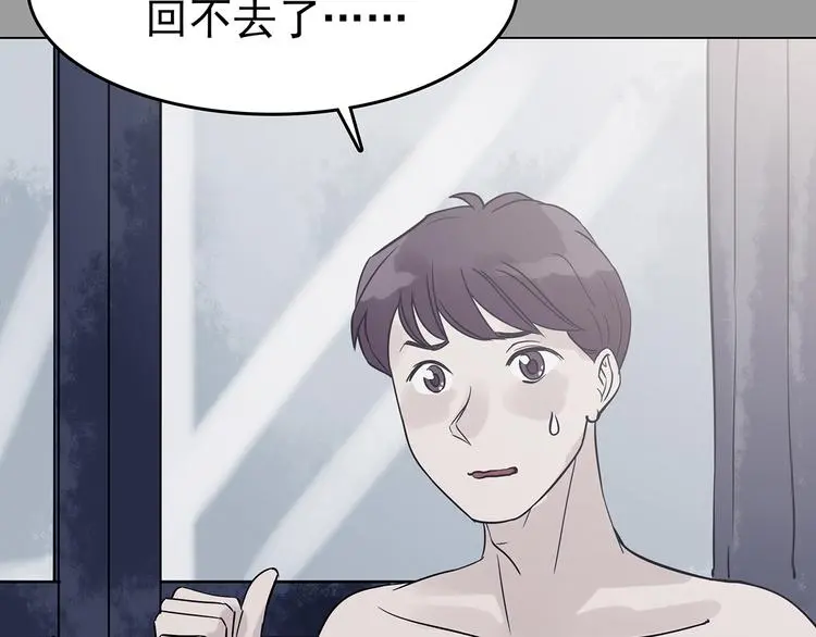 第30话 午夜惊魂（2） 第62页
