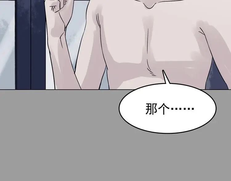 第30话 午夜惊魂（2） 第63页