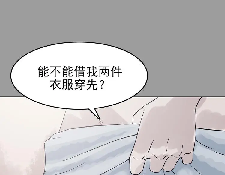 第30话 午夜惊魂（2） 第64页