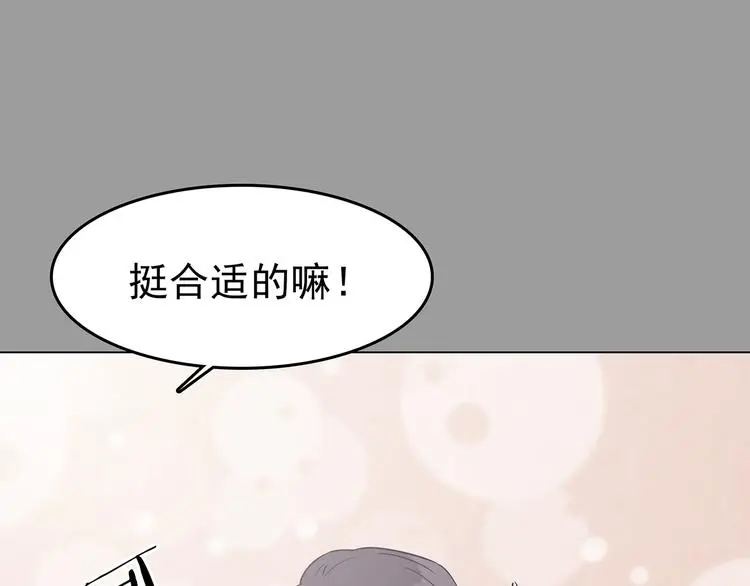第30话 午夜惊魂（2） 第71页