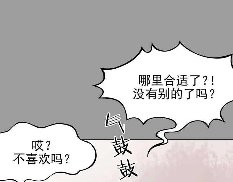 第30话 午夜惊魂（2） 第74页