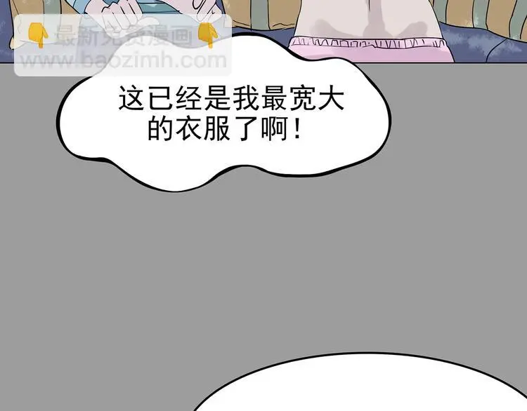第30话 午夜惊魂（2） 第76页