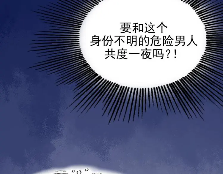 第30话 午夜惊魂（2） 第81页