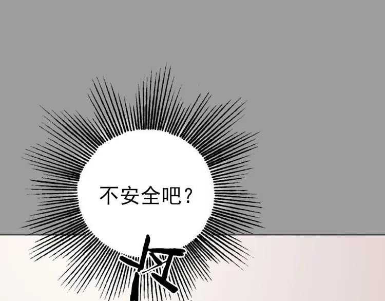 第30话 午夜惊魂（2） 第85页