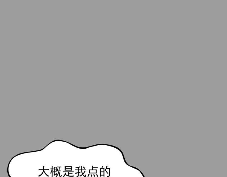 第30话 午夜惊魂（2） 第94页