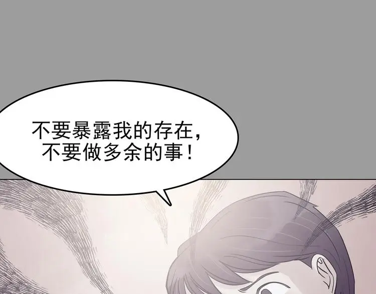 第30话 午夜惊魂（2） 第97页