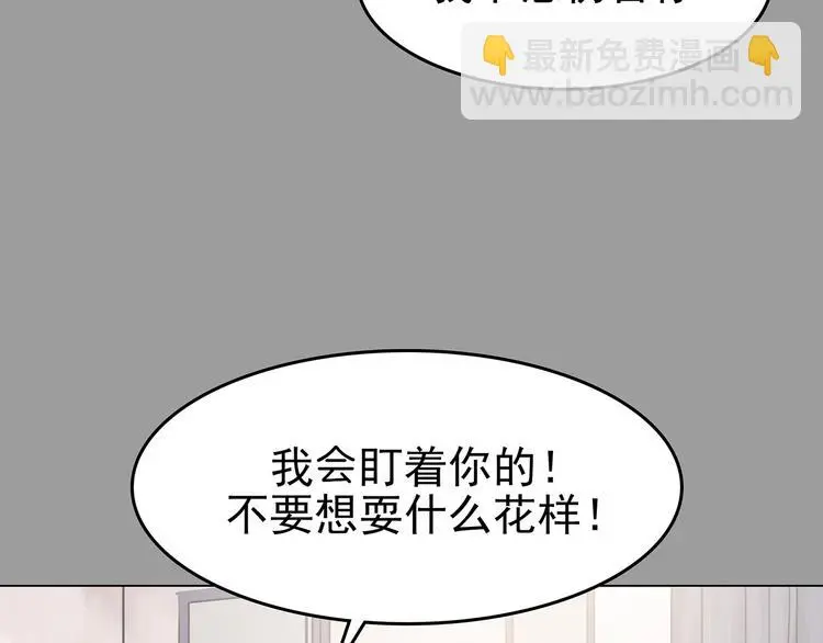 第30话 午夜惊魂（2） 第99页