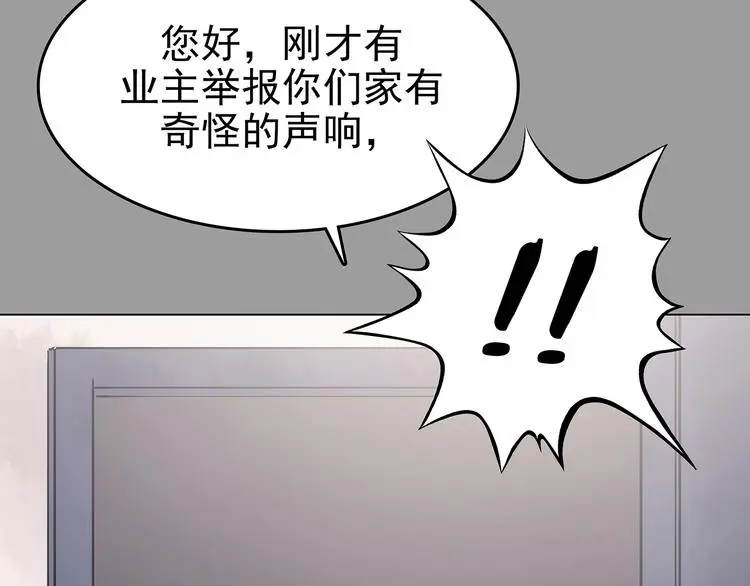 第30话 午夜惊魂（2） 第106页