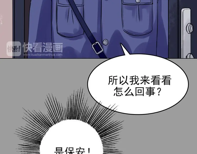 第30话 午夜惊魂（2） 第108页