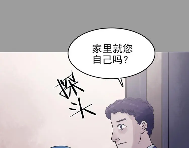 第30话 午夜惊魂（2） 第110页