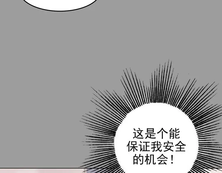 第30话 午夜惊魂（2） 第112页
