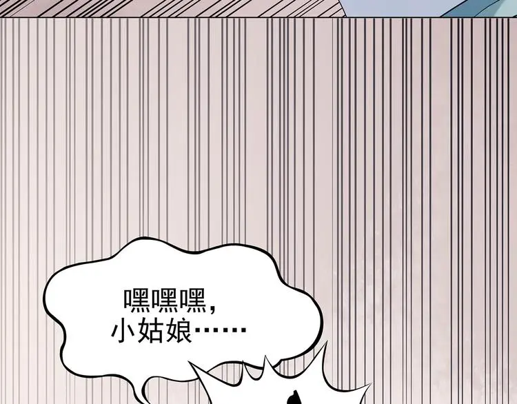 第30话 午夜惊魂（2） 第138页