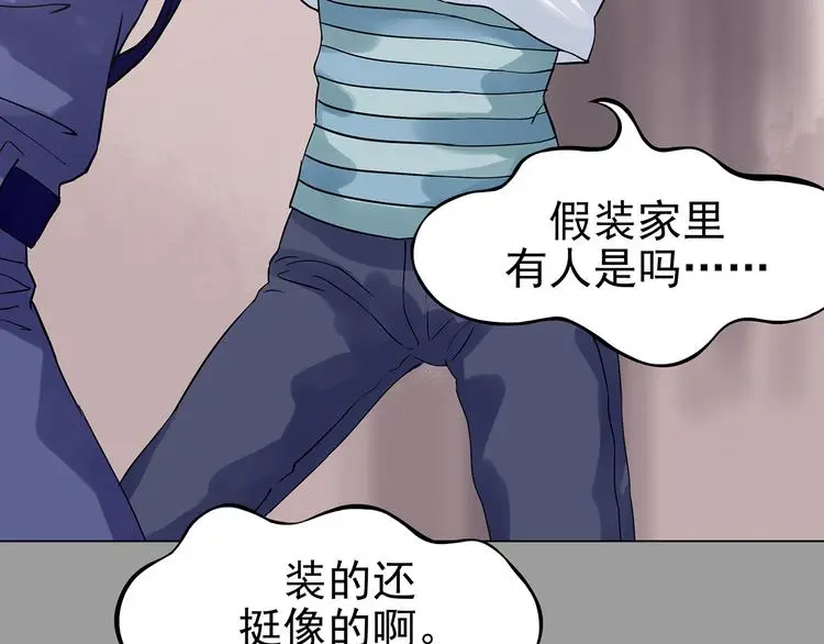 第30话 午夜惊魂（2） 第141页