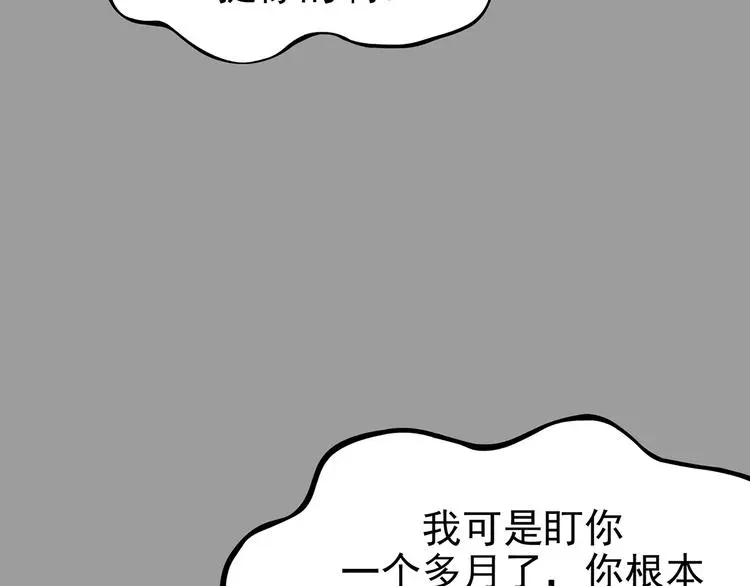第30话 午夜惊魂（2） 第142页