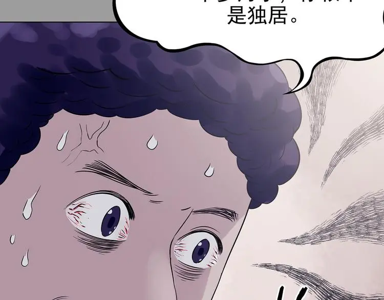第30话 午夜惊魂（2） 第143页