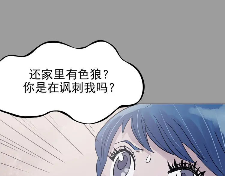 第30话 午夜惊魂（2） 第145页