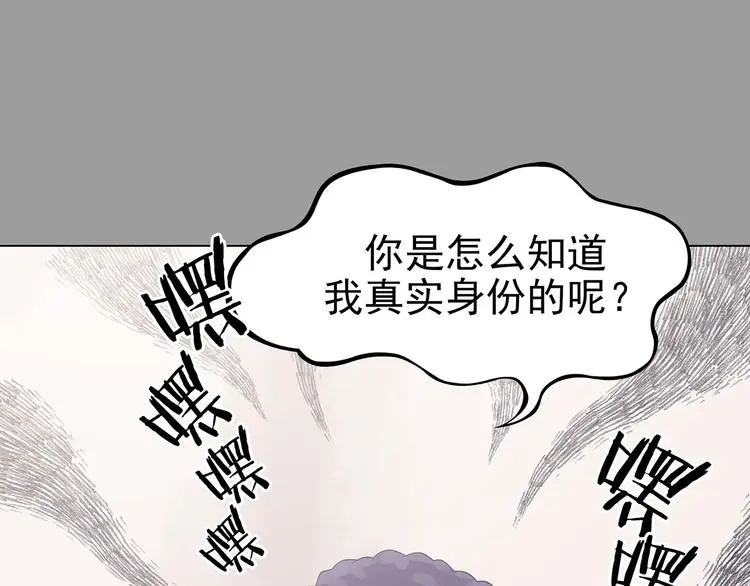 第30话 午夜惊魂（2） 第148页