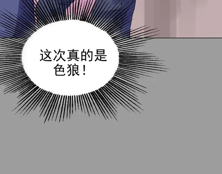 第30话 午夜惊魂（2） 第151页