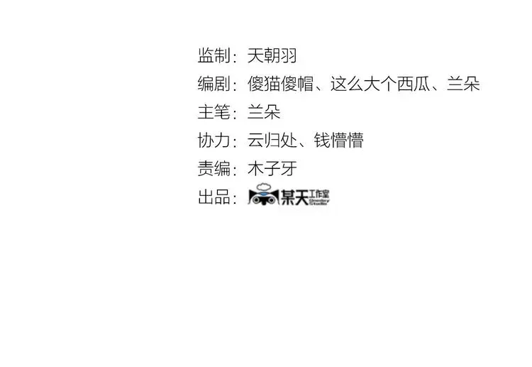 第31话 午夜惊魂（3） 第4页