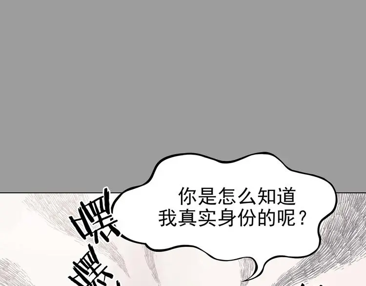 第31话 午夜惊魂（3） 第5页