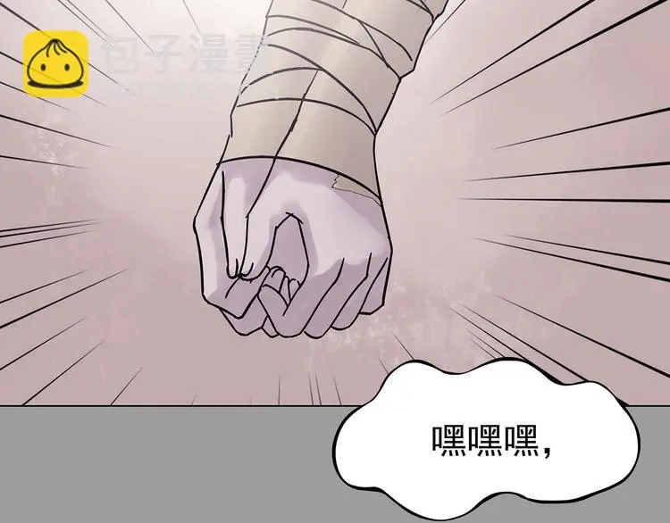 第31话 午夜惊魂（3） 第12页