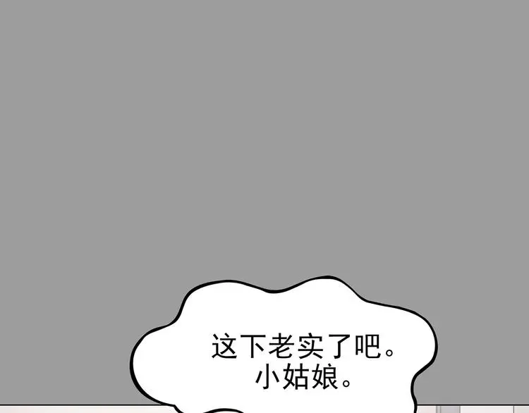第31话 午夜惊魂（3） 第13页