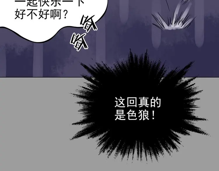 第31话 午夜惊魂（3） 第16页