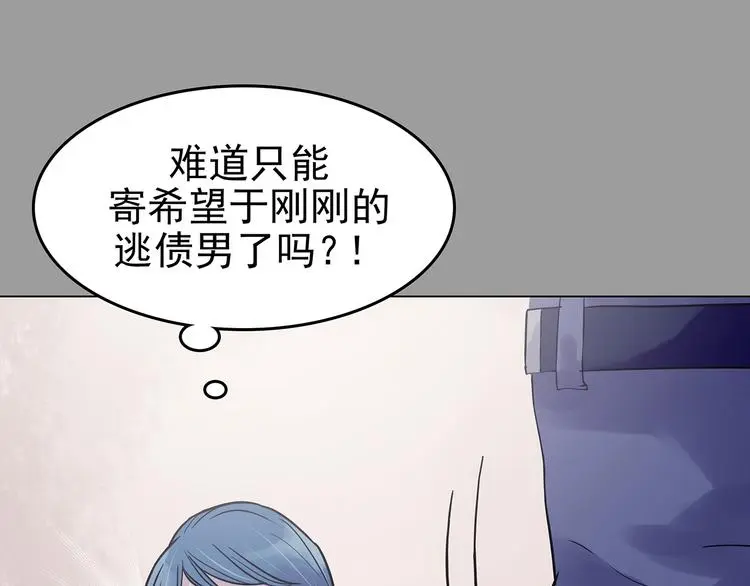 第31话 午夜惊魂（3） 第18页